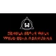 Logo Szkoła Sztuk Walk Wojciecha Adamusika