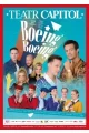 BOEING BOEING